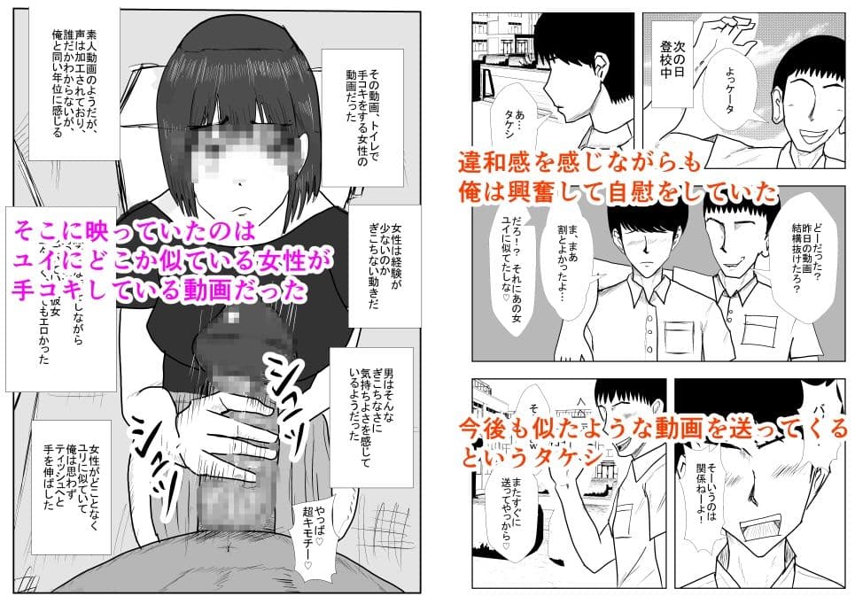 幼馴染は知らぬ間に… サンプル 4