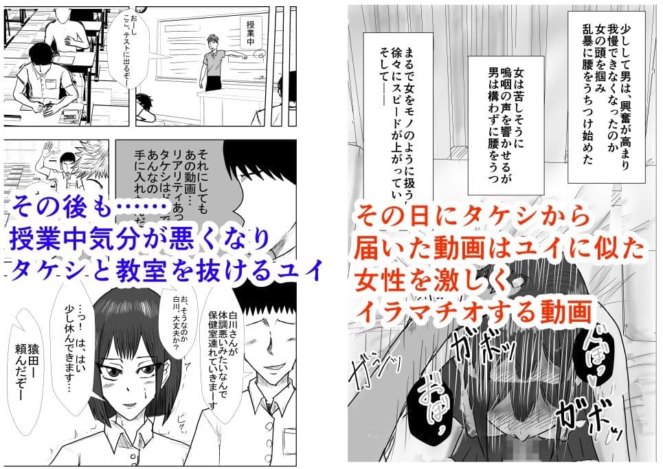 幼馴染は知らぬ間に… サンプル 5