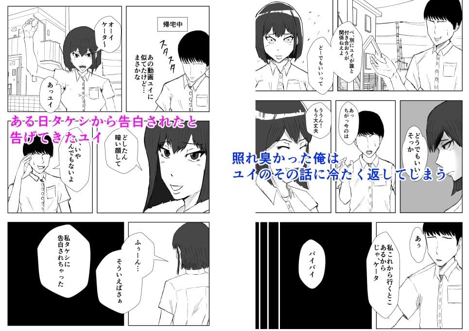 幼馴染は知らぬ間に… サンプル 6