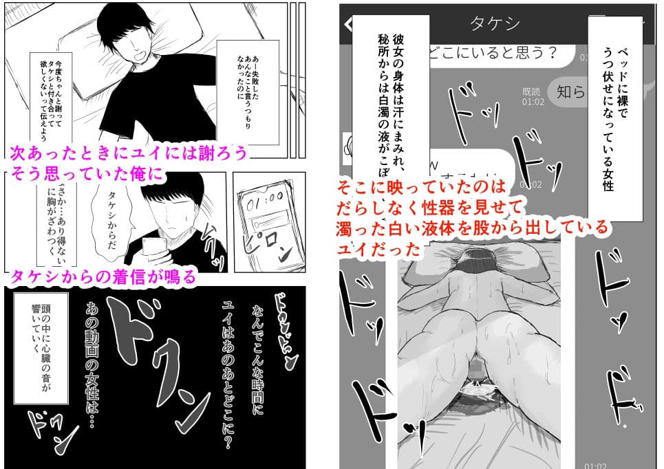 幼馴染は知らぬ間に… サンプル 7
