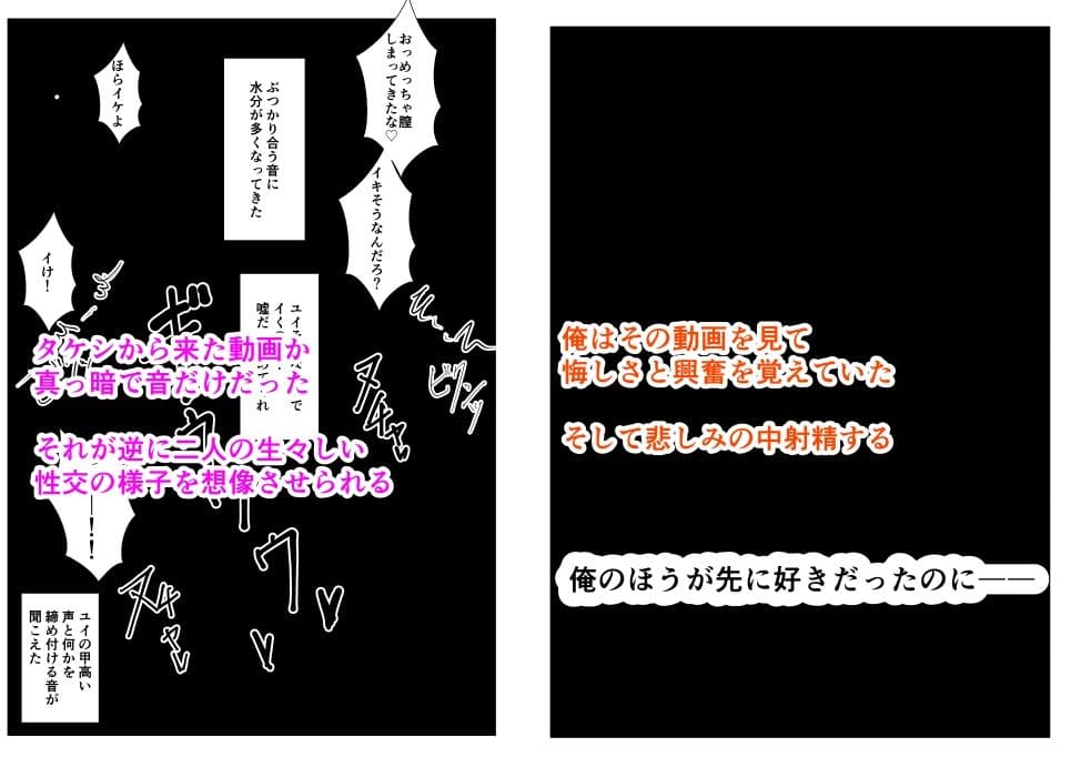 幼馴染は知らぬ間に… サンプル 8