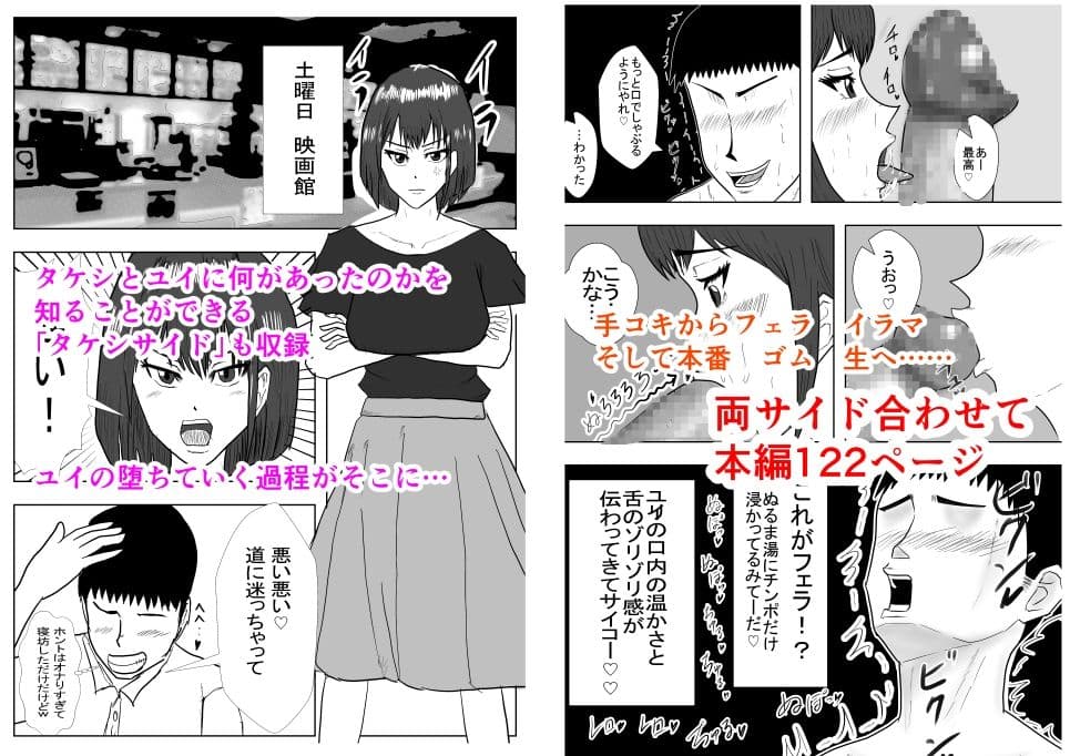 幼馴染は知らぬ間に… サンプル 9