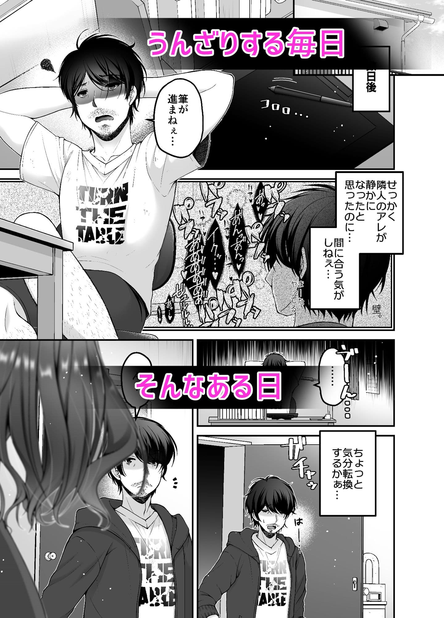 トラワレ彼女 サンプル 2