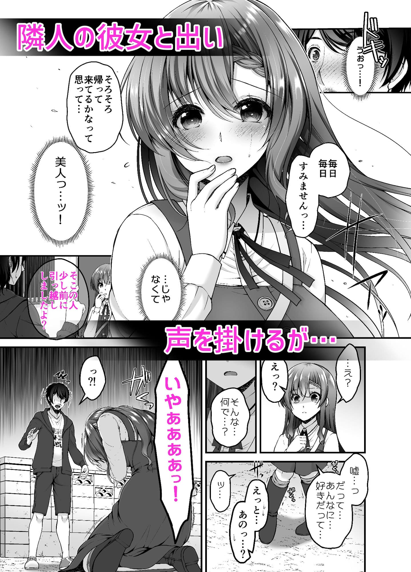 トラワレ彼女 サンプル 3