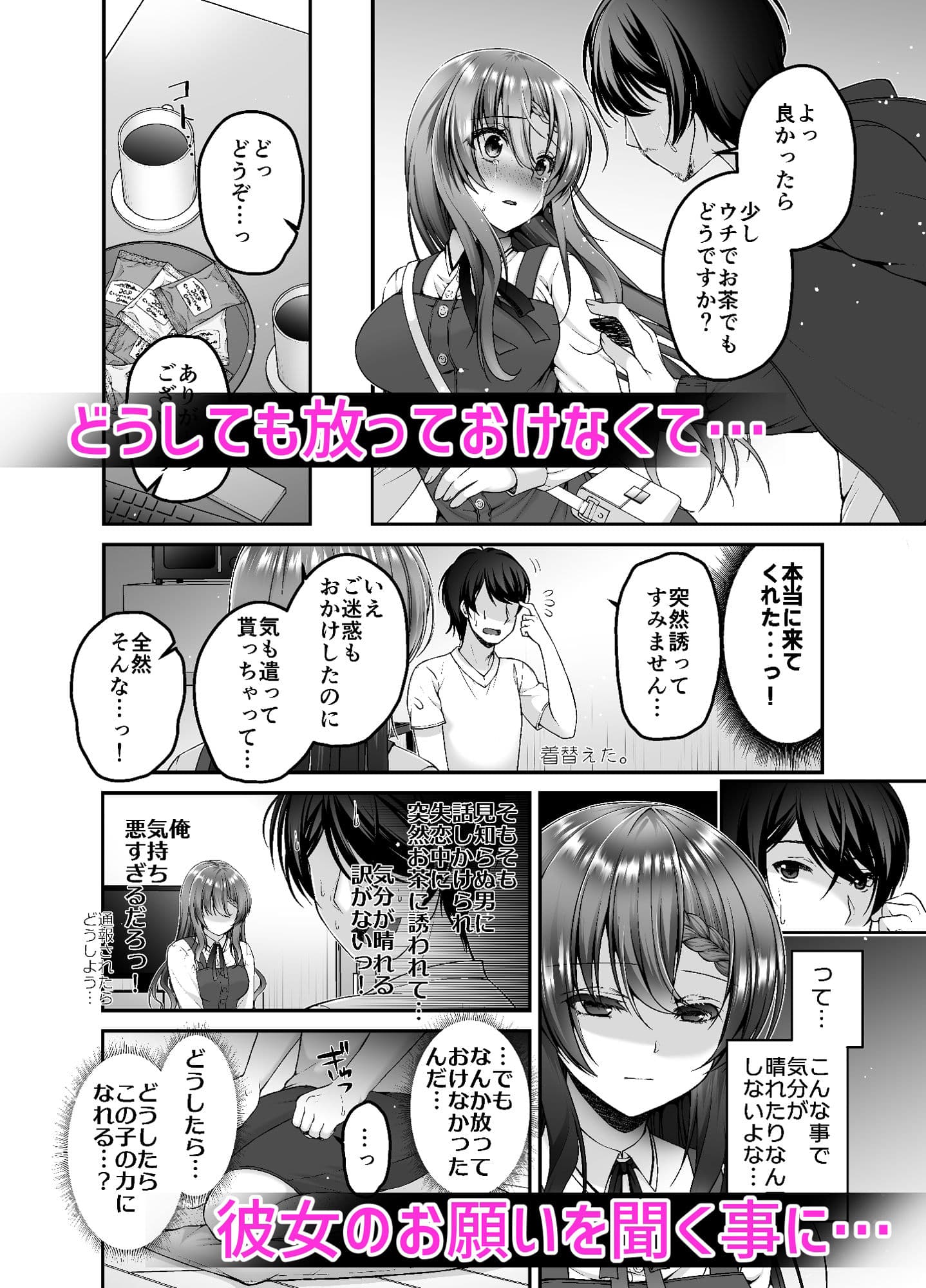 トラワレ彼女 サンプル 4