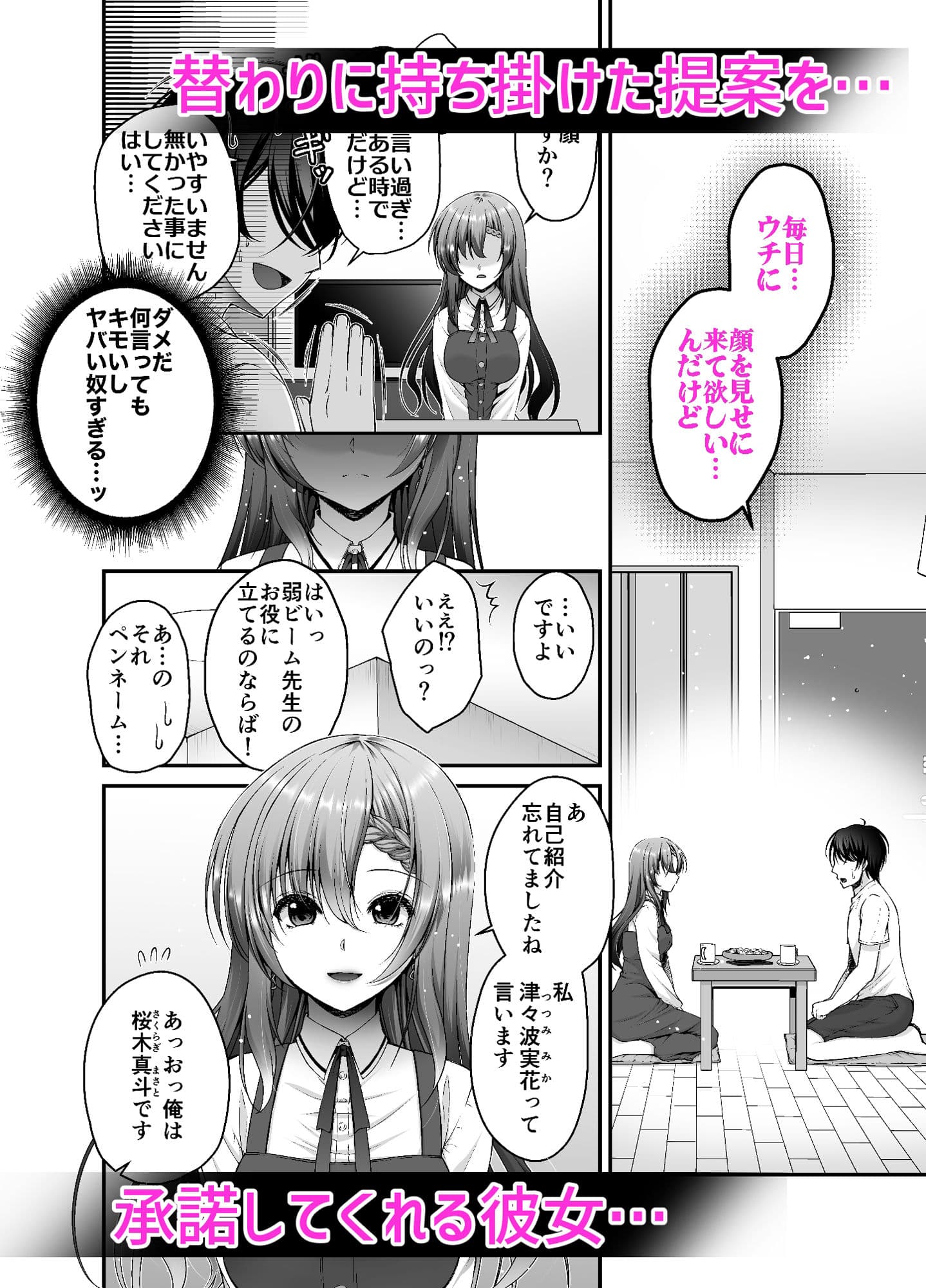 トラワレ彼女 サンプル 5