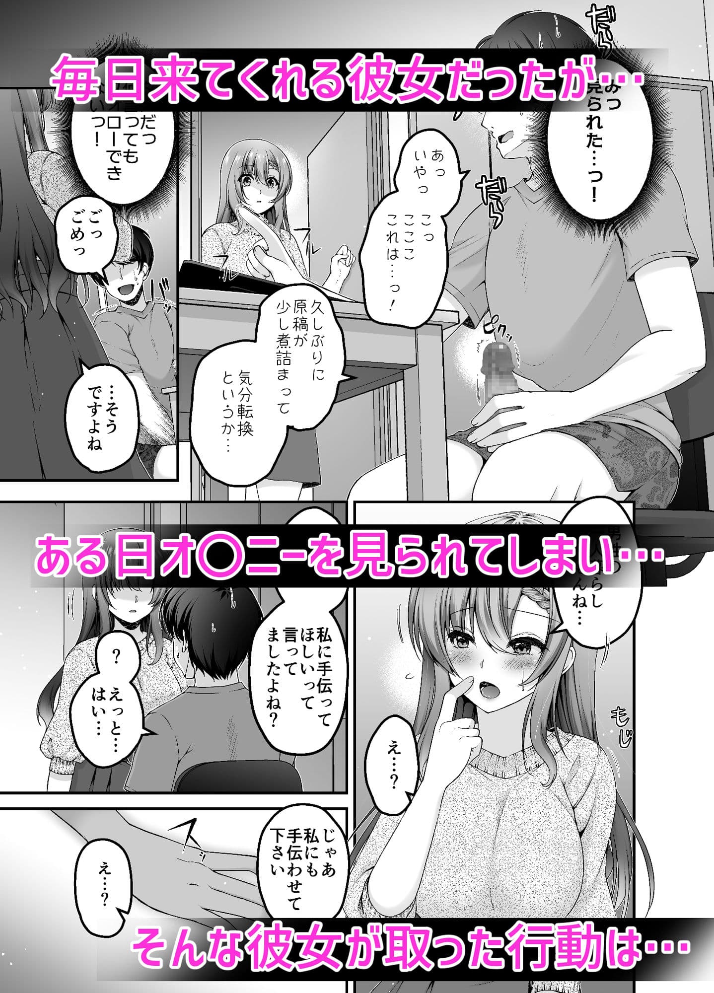 トラワレ彼女 サンプル 6