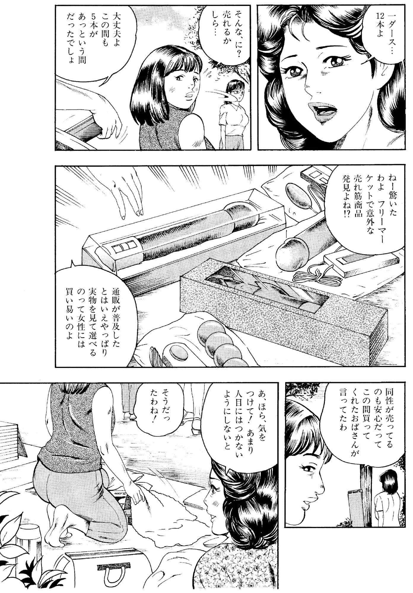 完熟人妻コレクション2 サンプル 6