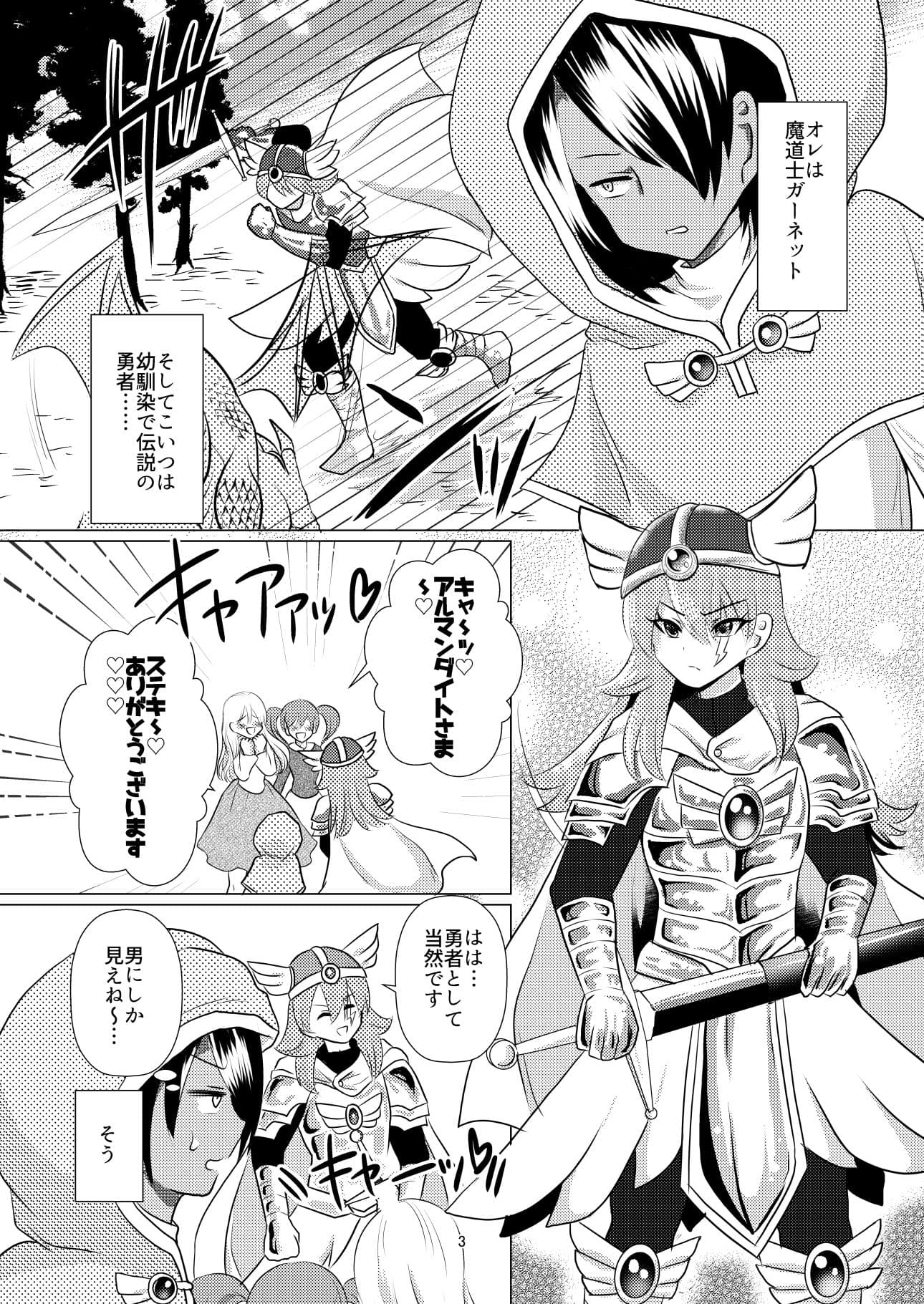 友愛ランデブー サンプル 1