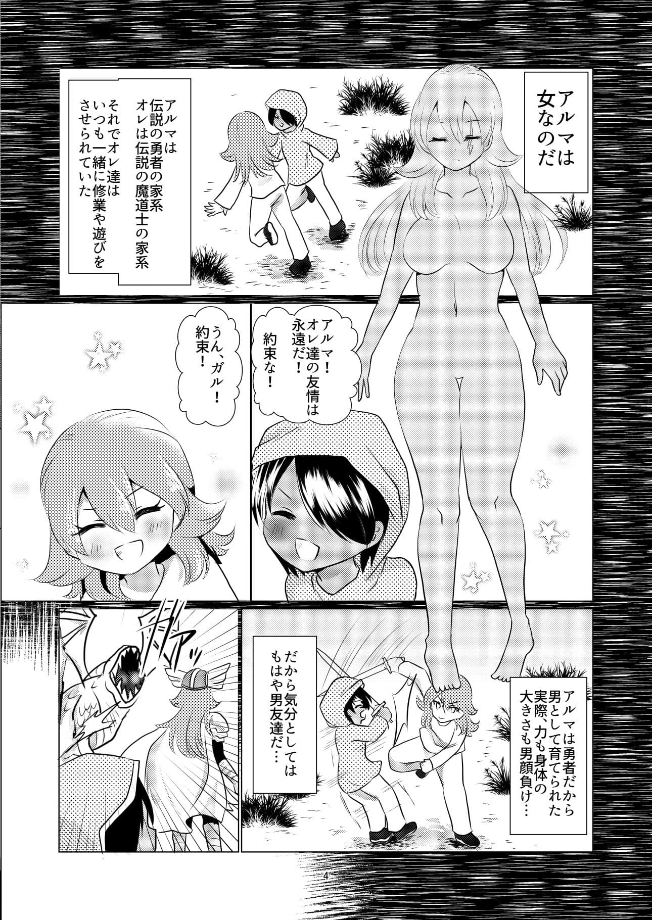 友愛ランデブー サンプル 2