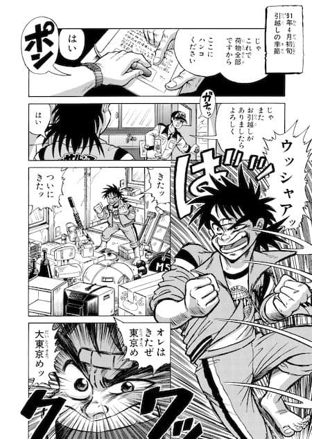 最狂超プロレスファン烈伝1+2+3 サンプル 1