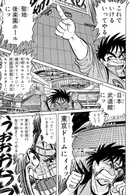 最狂超プロレスファン烈伝1+2+3 サンプル 2