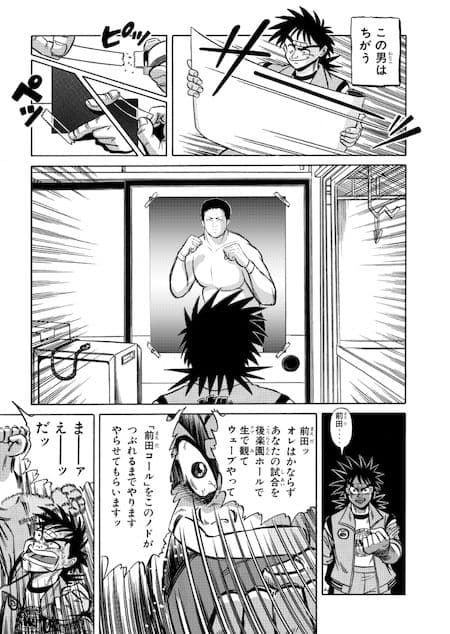 最狂超プロレスファン烈伝1+2+3 サンプル 6