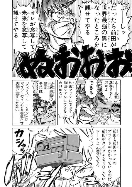 最狂超プロレスファン烈伝1+2+3 サンプル 8