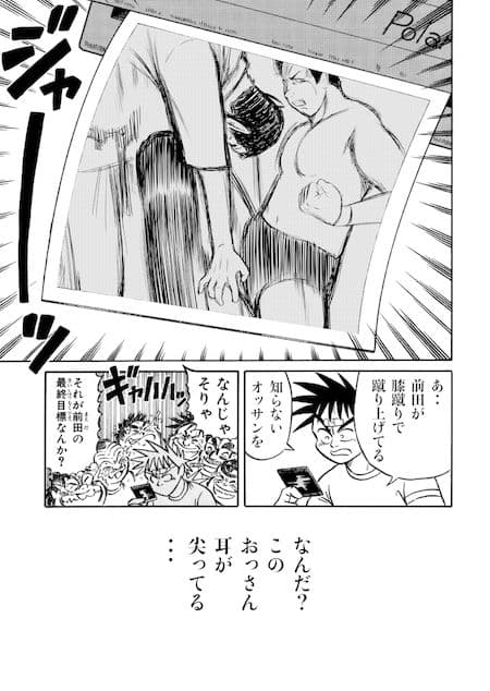 最狂超プロレスファン烈伝1+2+3 サンプル 9