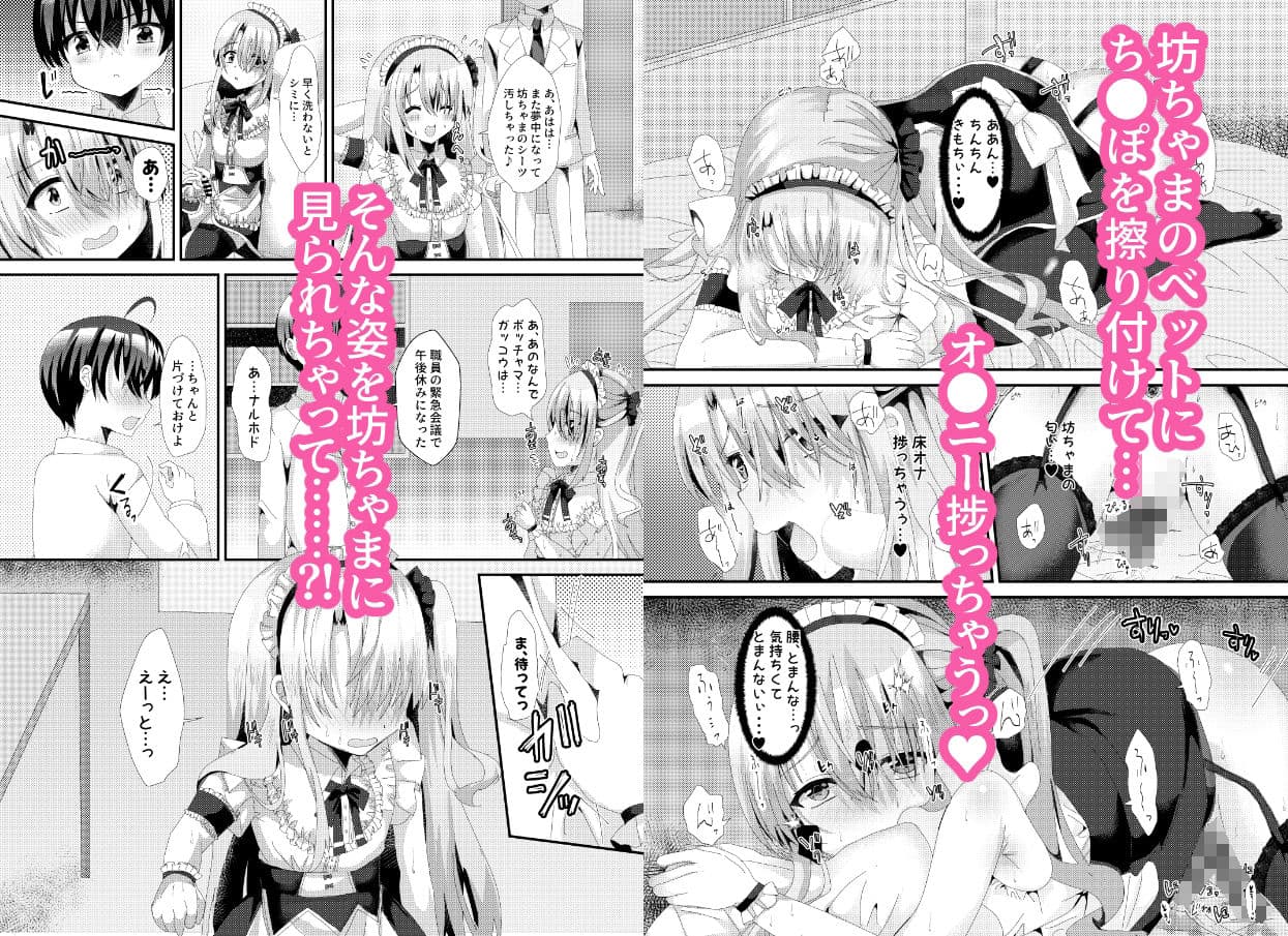 煽り上手なメイドさん サンプル 3