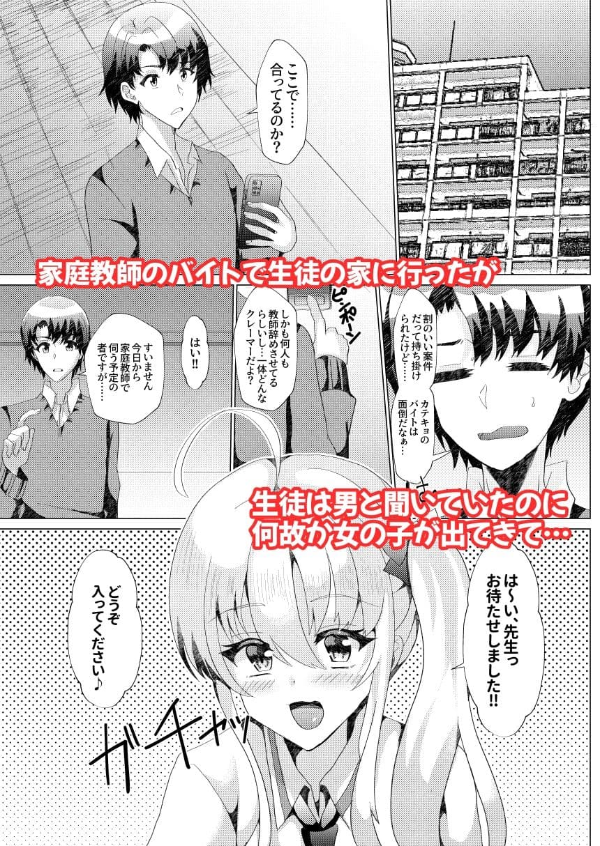 えっちな男の娘総集編 サンプル 1