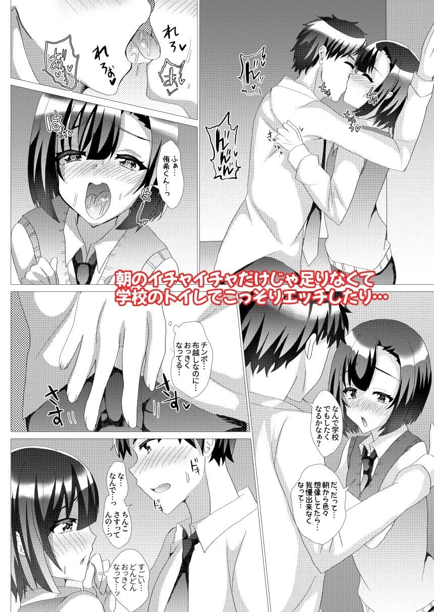 えっちな男の娘総集編 サンプル 6