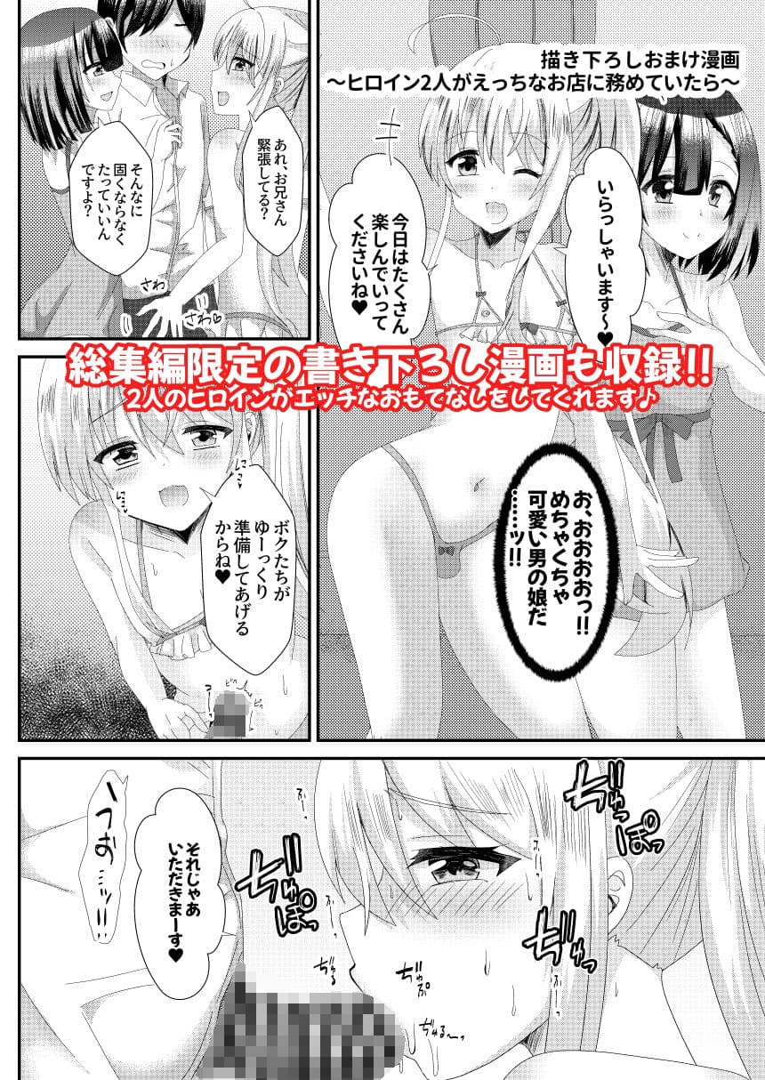 えっちな男の娘総集編 サンプル 9