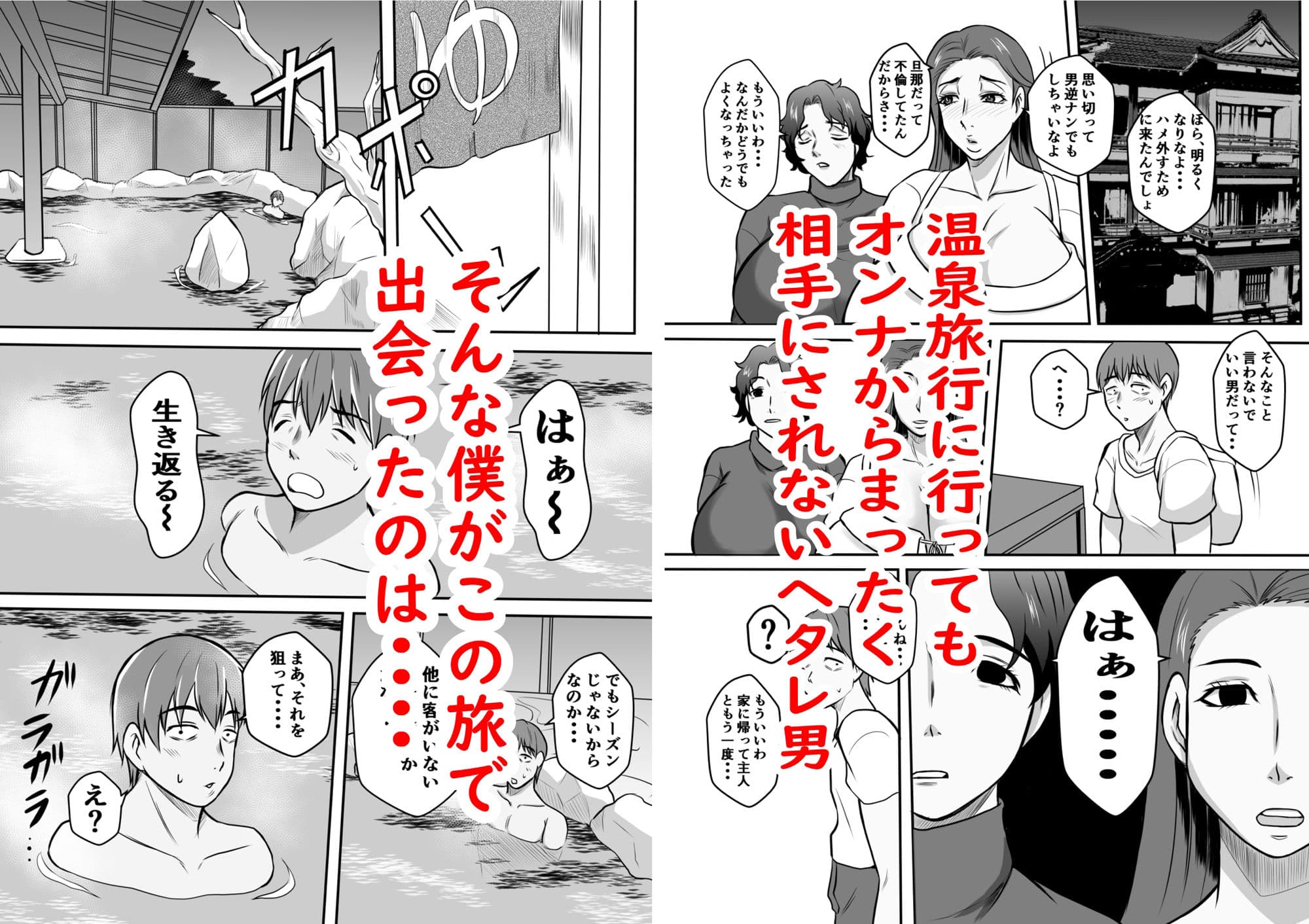 ボクにやさしいふたりの〇ッチ妻 サンプル 2