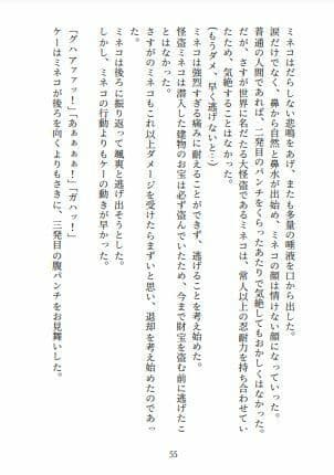 身も心もボコボコにされてぶっ壊された美女怪盗 サンプル 4