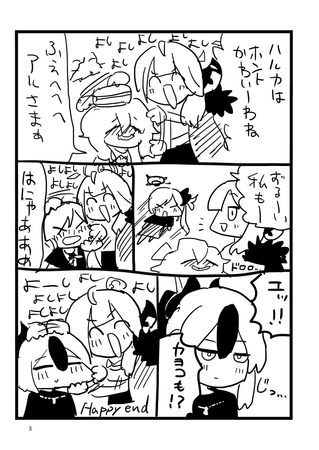 よしよしアーカイブ サンプル 1