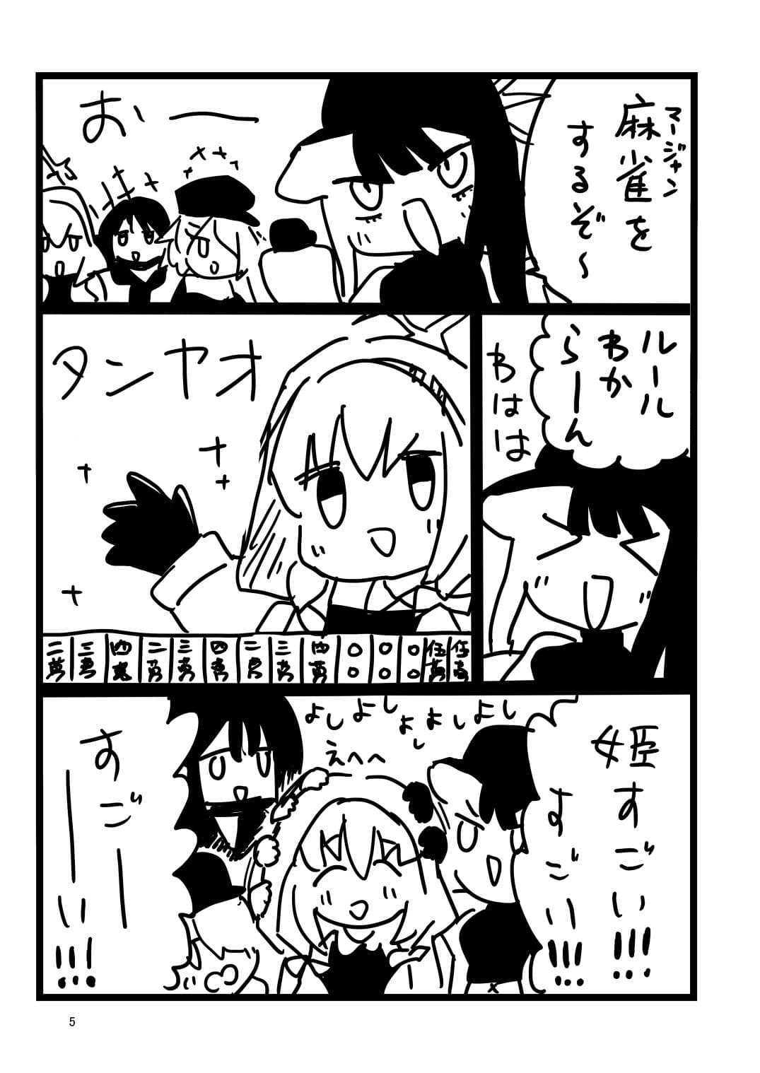 よしよしアーカイブ サンプル 3
