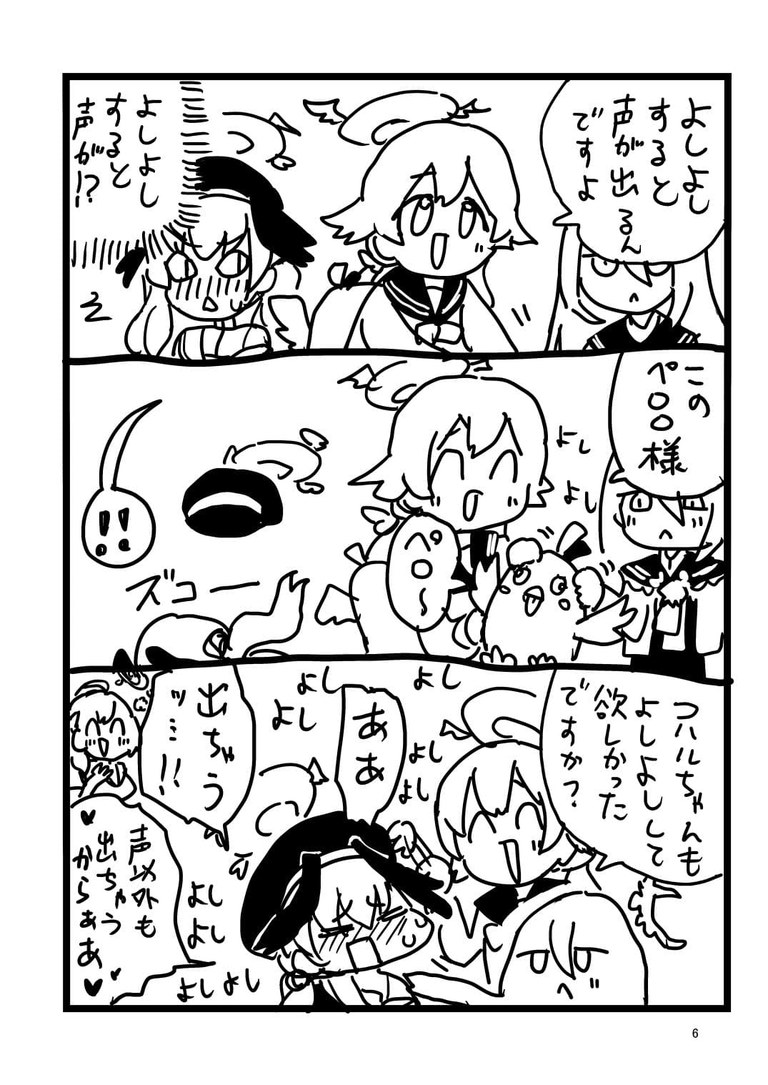 よしよしアーカイブ サンプル 4