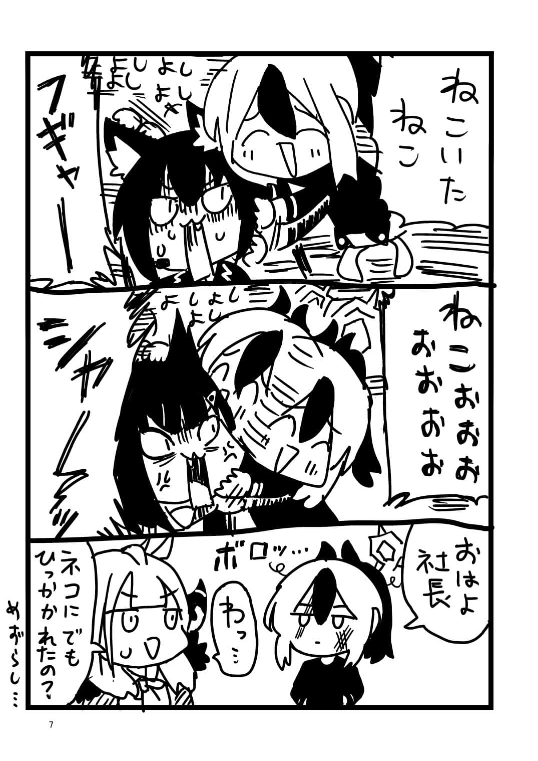 よしよしアーカイブ サンプル 5