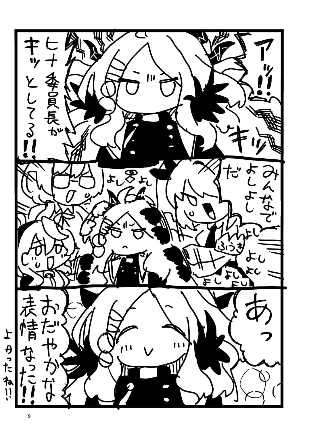 よしよしアーカイブ サンプル 6