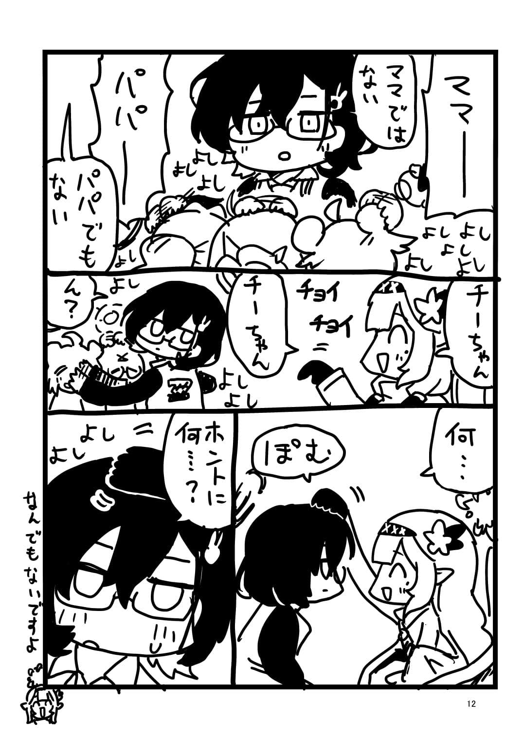 よしよしアーカイブ サンプル 7