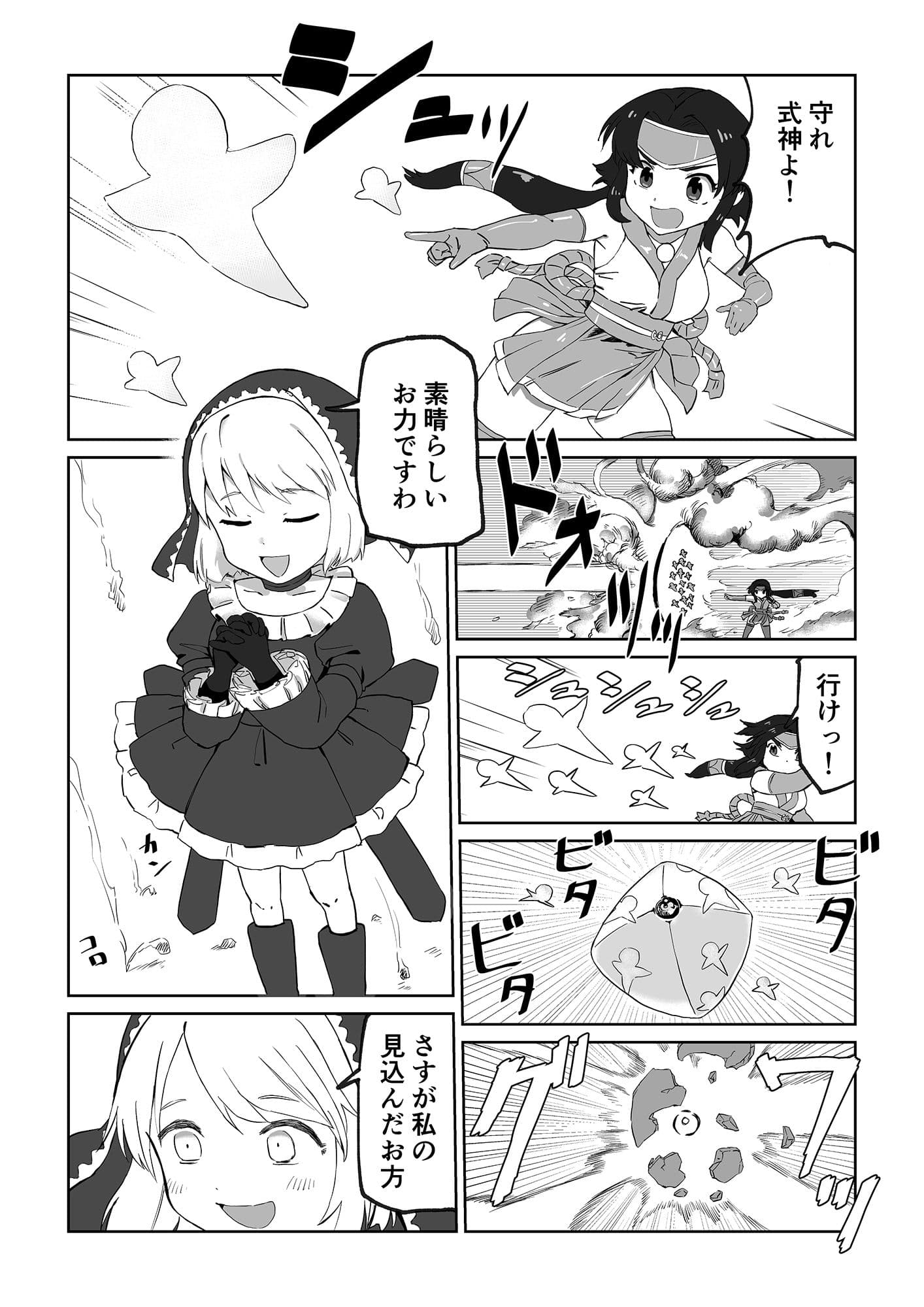 平面姦〜平面化されて挿れられる女たち〜 サンプル 3