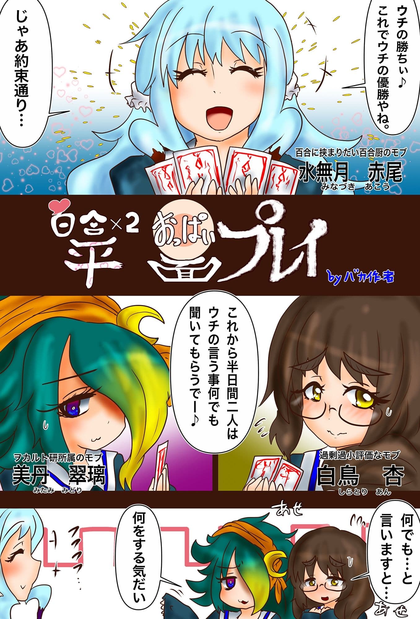 平面姦〜平面化されて挿れられる女たち〜 サンプル 6