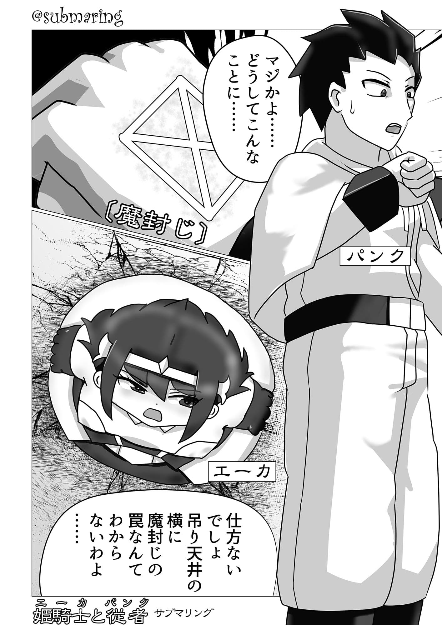 平面姦〜平面化されて挿れられる女たち〜 サンプル 8