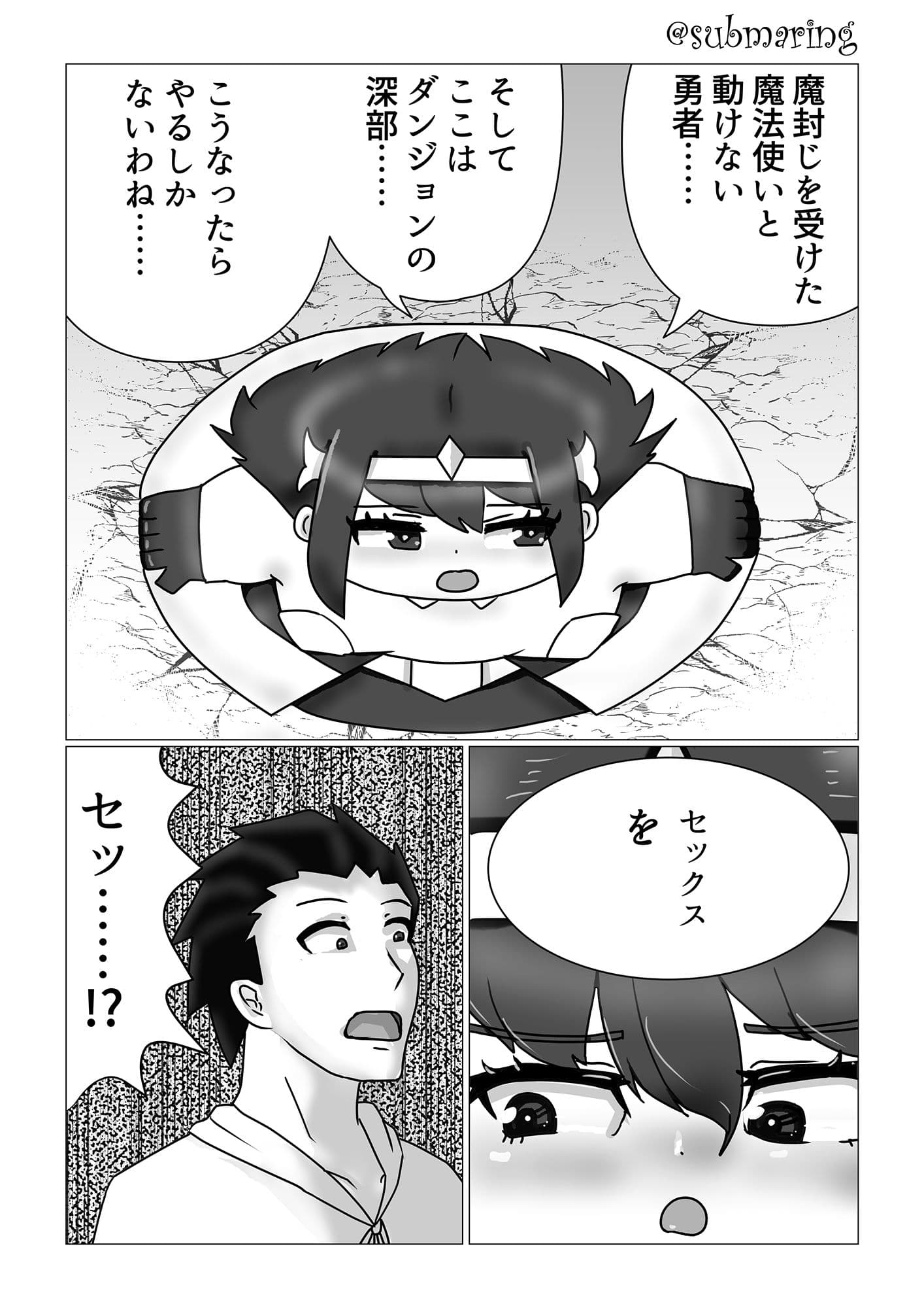 平面姦〜平面化されて挿れられる女たち〜 サンプル 9