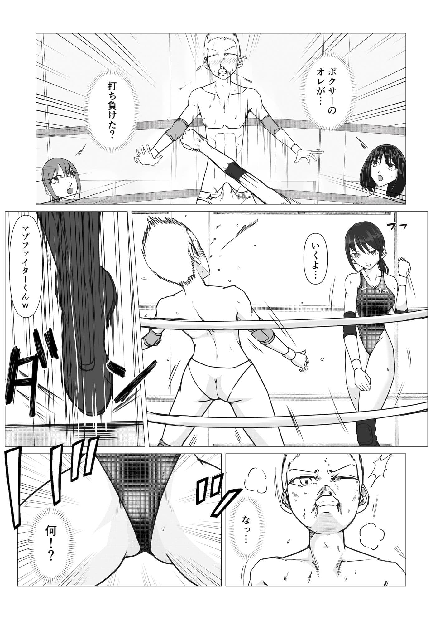 M-ファイトスクール2〜女子たちの躍進〜 サンプル 3