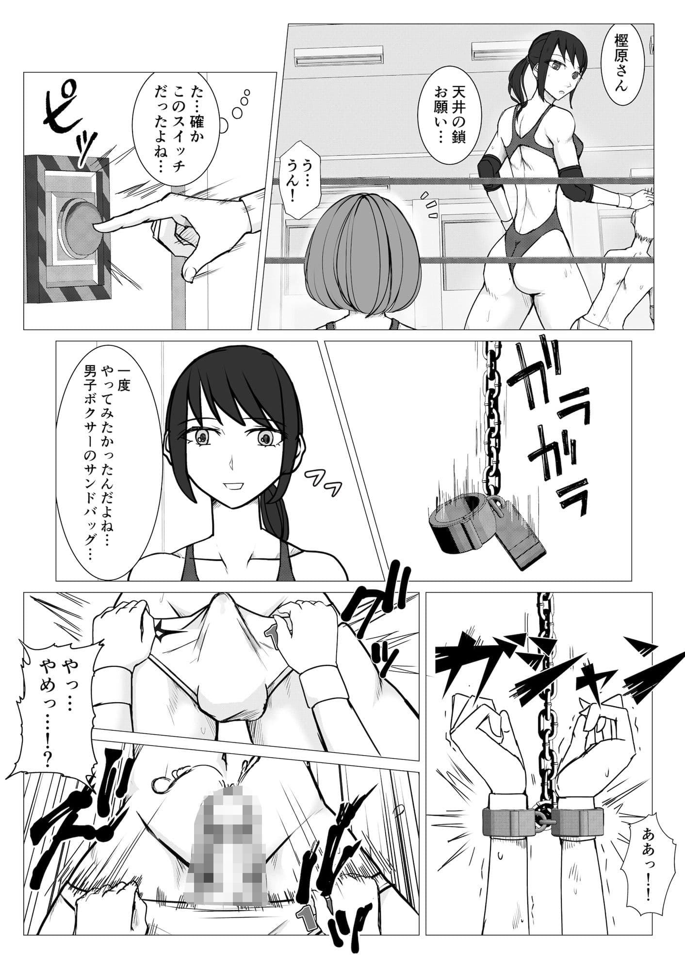M-ファイトスクール2〜女子たちの躍進〜 サンプル 6
