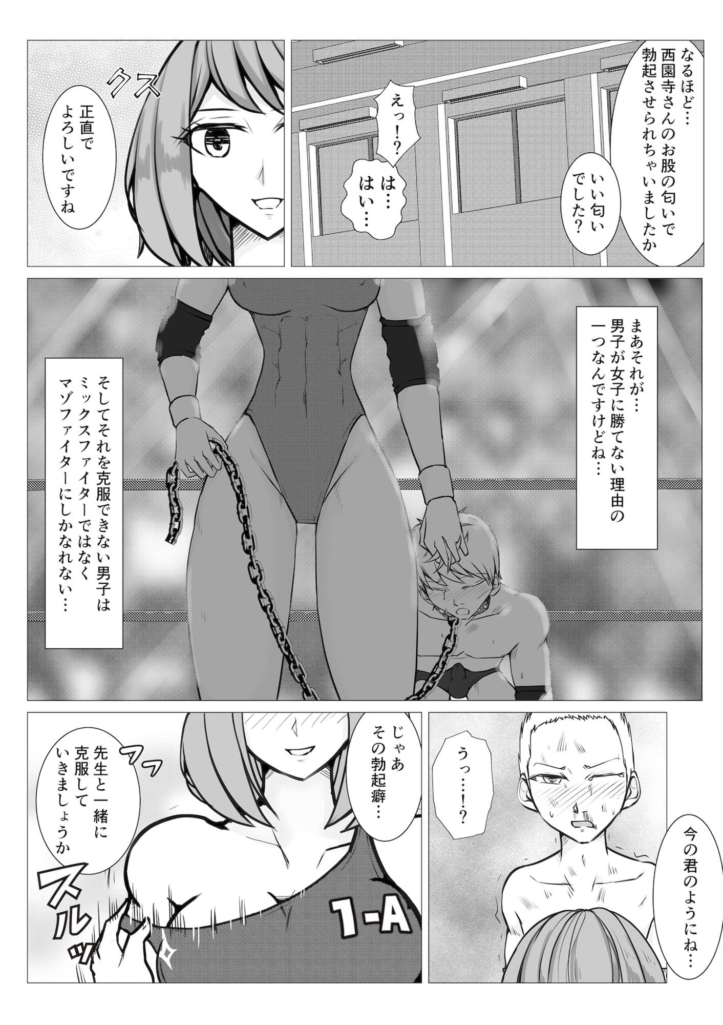 M-ファイトスクール2〜女子たちの躍進〜 サンプル 7