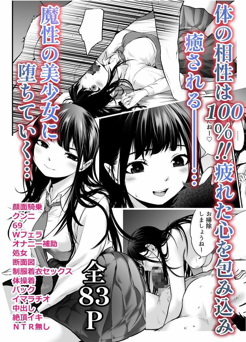 娘の友人が小悪魔過ぎて人生相談乗ったら 生SEXする事になって 体の相性良すぎな上に癒された話 サンプル 5