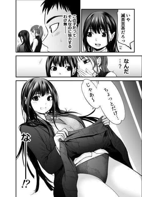 娘の友人が小悪魔過ぎて人生相談乗ったら 生SEXする事になって 体の相性良すぎな上に癒された話 サンプル 6