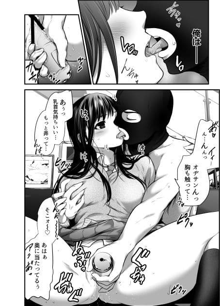 娘の友人が小悪魔過ぎて人生相談乗ったら 生SEXする事になって 体の相性良すぎな上に癒された話 サンプル 9