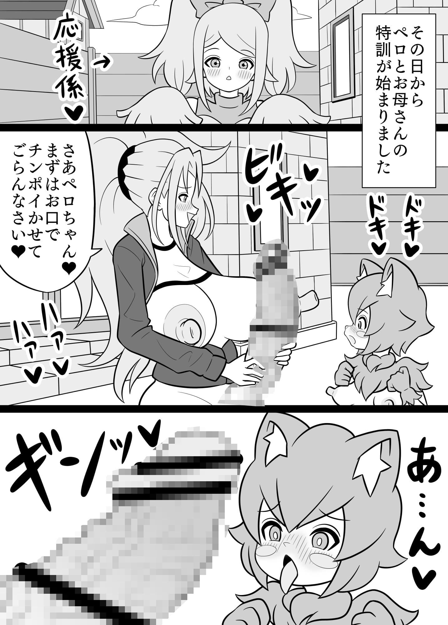 ふたなりママに犯●れる9 地獄の快楽トレーニング編 サンプル 4