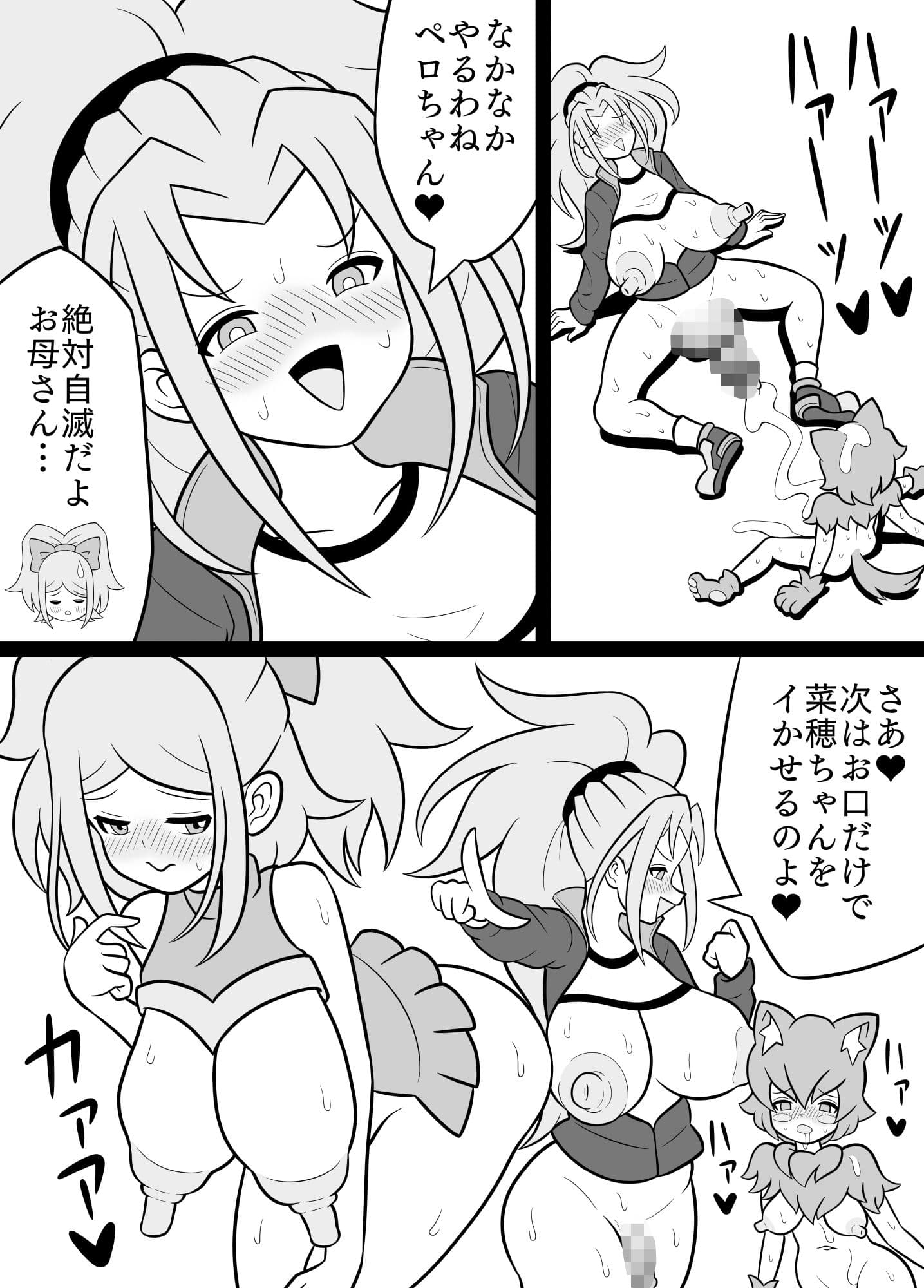 ふたなりママに犯●れる9 地獄の快楽トレーニング編 サンプル 9