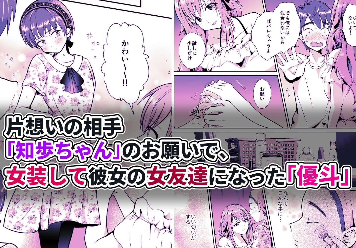 彼氏持ちメンヘラ女子に恋をした僕の末路3 サンプル 1