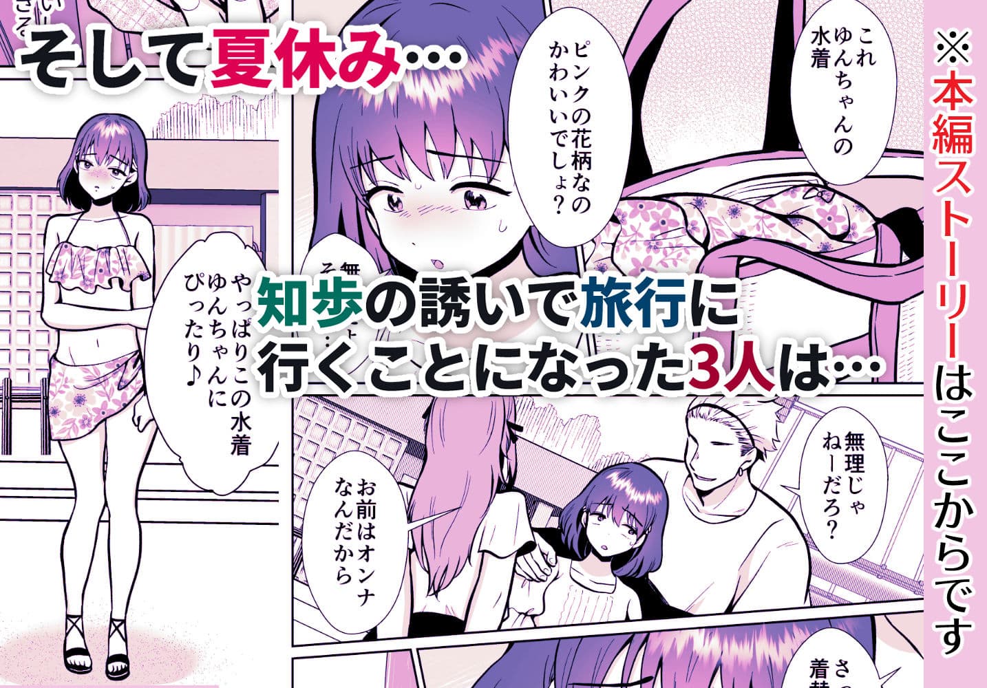 彼氏持ちメンヘラ女子に恋をした僕の末路3 サンプル 3