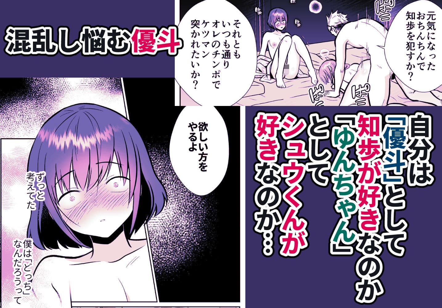 彼氏持ちメンヘラ女子に恋をした僕の末路3 サンプル 7