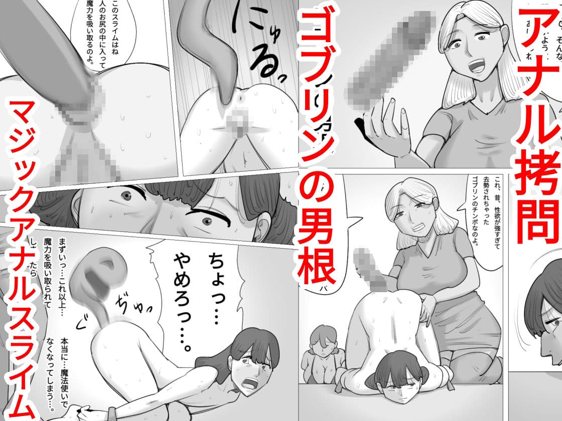 魔法少女、男体化拷問 サンプル 3