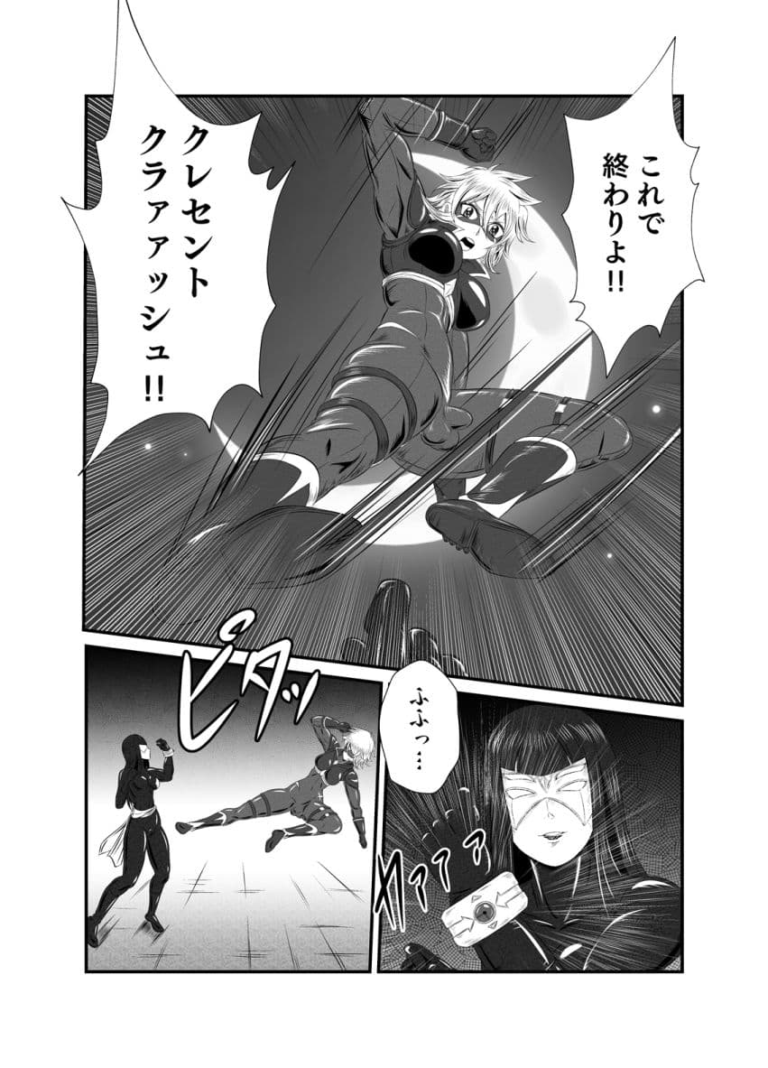 スーパーヒロイン！ヤられたい放題vol.1【時を奪われたふたなりスーパーヒロイン】 サンプル 2