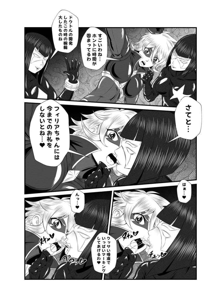 スーパーヒロイン！ヤられたい放題vol.1【時を奪われたふたなりスーパーヒロイン】 サンプル 3