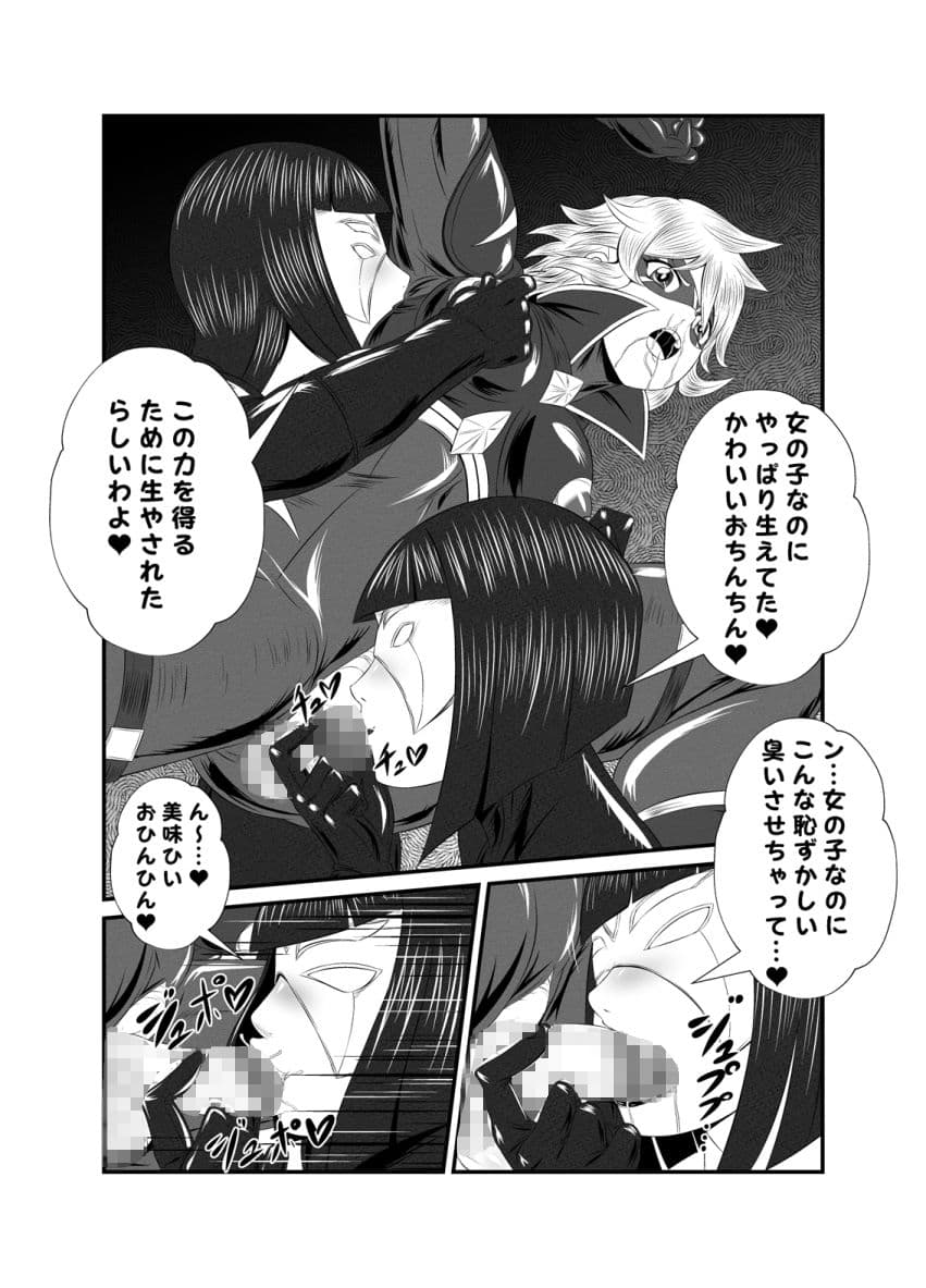 スーパーヒロイン！ヤられたい放題vol.1【時を奪われたふたなりスーパーヒロイン】 サンプル 4